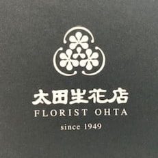 太田生花店