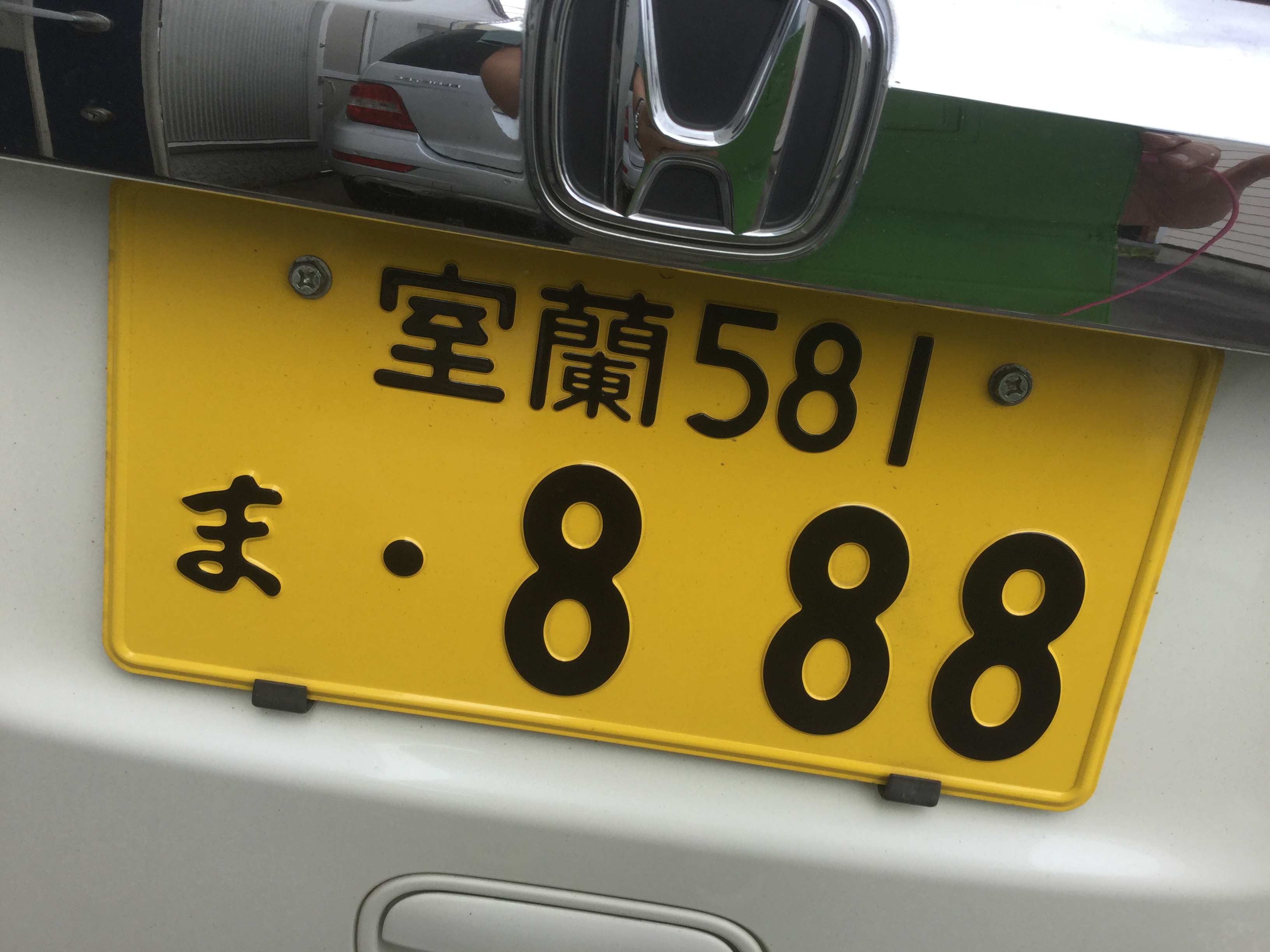 ブログ むしゃなび ふなおか薬局の大ちゃん先生の日々 ８８８末広がり 俺は信じない違うの 入籍記念 妊娠報告で笑顔の輪 隠れ家ふなおか薬局