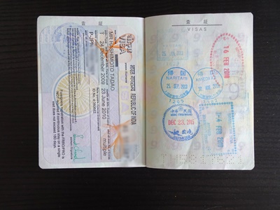 ブログ むしゃなび 伊達季節移住のススメ もう一度 パスポートを手に入れる