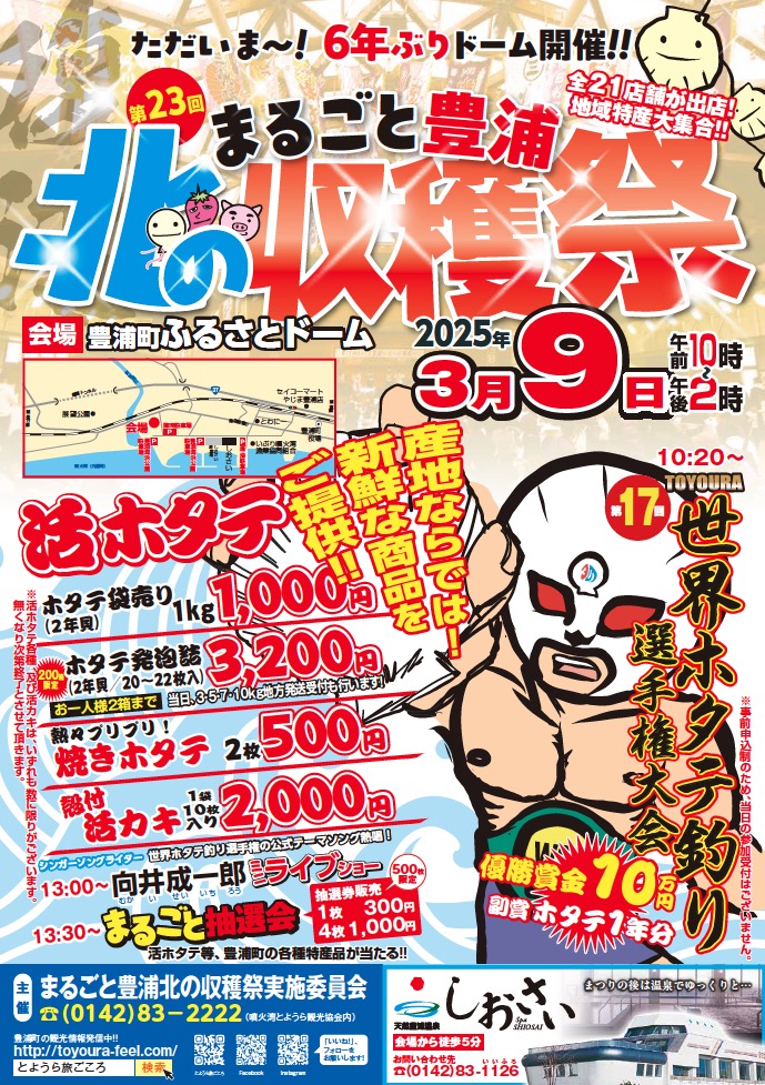 ☆全国パチンコ・パチスロファン感謝デー/カタログ/2025年1月31日締切☆ ☆全国パチンコ・パチスロファン感謝デー/カタログ/2025年1月31