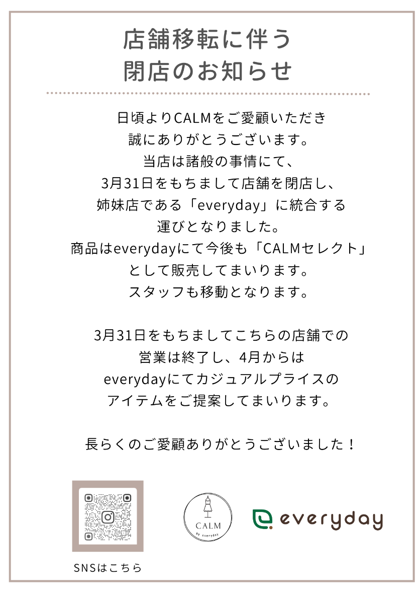 デパートで購入しました。半日程履いています。6年程前の商品