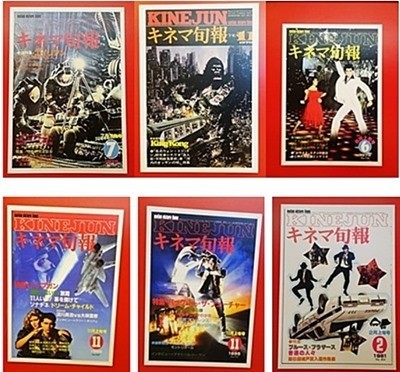 展示された「キネマ旬報」の表紙は、思い出の映画ばかりだった。