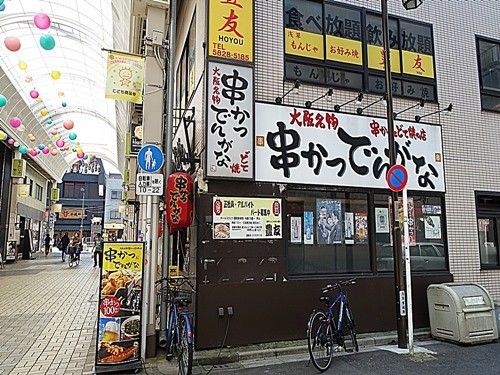  「すしや通り」を抜けて、「雷門通り」へ出て左折して私には帰り道となる。 この通りもアーケードがあり、暑い日にはとても助かる。 しばらく進むと、天婦羅屋の「葵丸進」が見えて来る。 大分、昔のことだが外国人をこの店に案内したら、高齢のウェイーターが英語を話すので驚いたことがある。 最近は大黒屋などに押され気味だが、浅草を代表する天婦羅屋なのだから頑張って欲しい。