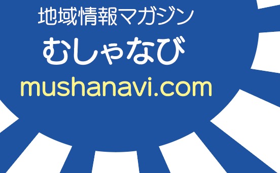 エントリー（記事）を作成する前に | ブログ | むしゃなびマニュアル | 北海道洞爺湖周辺の情報共有サイト「むしゃなび」