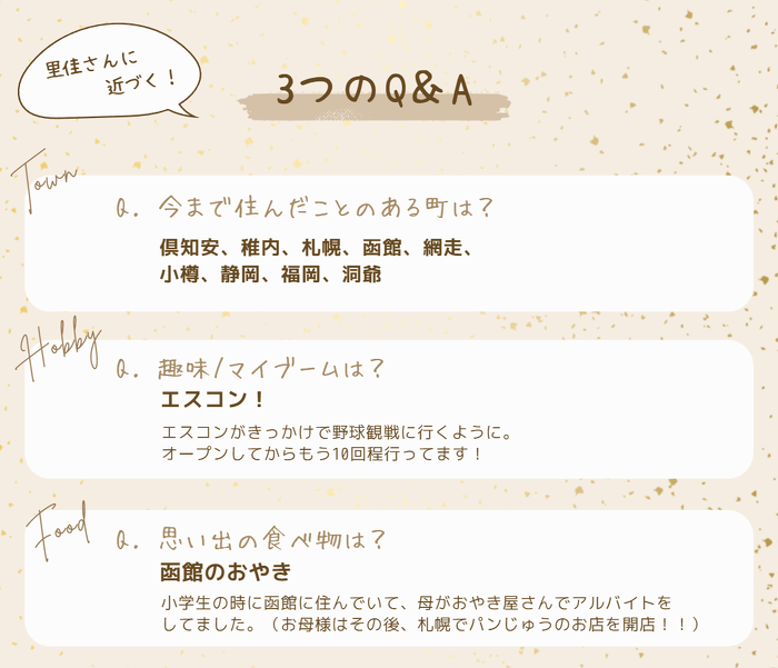 あの人に会いに】無理せずに巡っていく恩返し [ 岡本 里佳さん / 洞爺 ] | 特集記事 | misaki |  北海道洞爺湖周辺の情報共有サイト「むしゃなび」