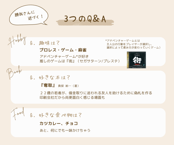 あの人に会いに】二人三脚で支えていく [ 宇川 勝哉 さん / 豊浦 ] | 特集記事 | misaki |  北海道洞爺湖周辺の情報共有サイト「むしゃなび」