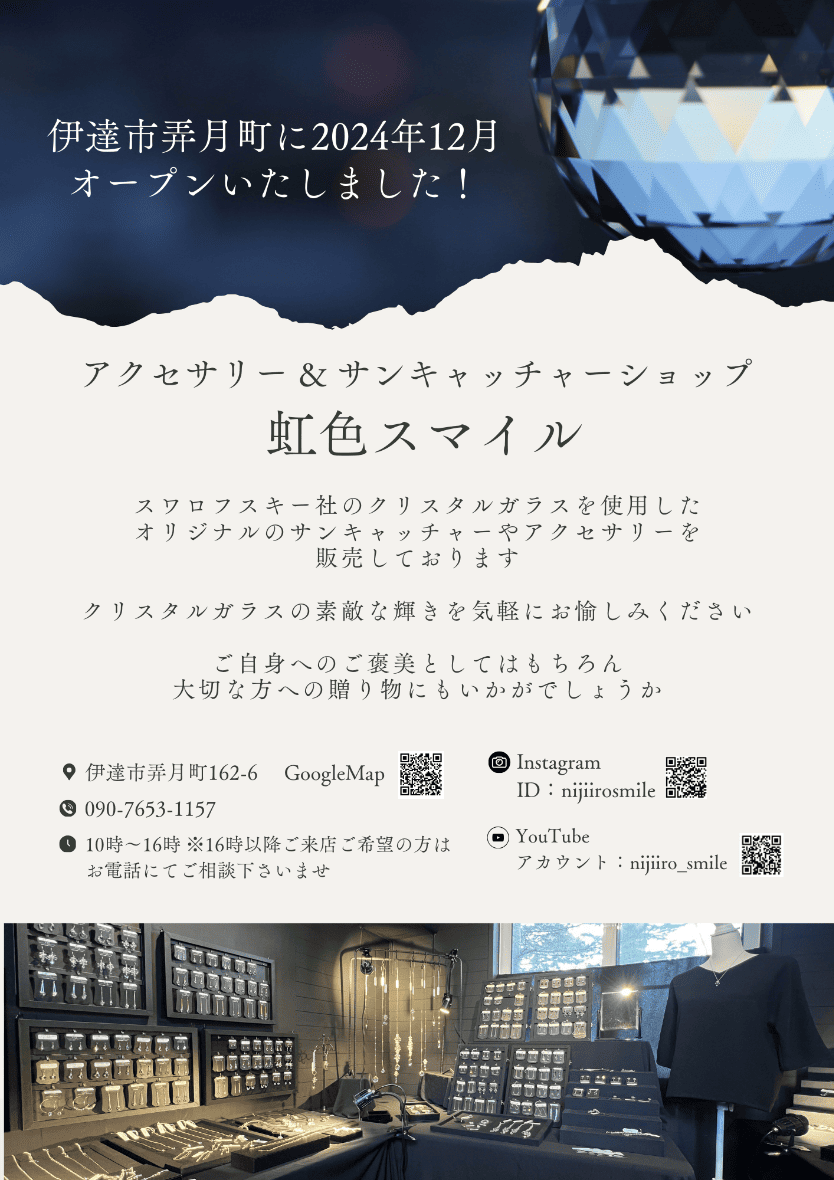 おひとり限定【OO-26】ショップカード／名刺／アクセサリー台紙