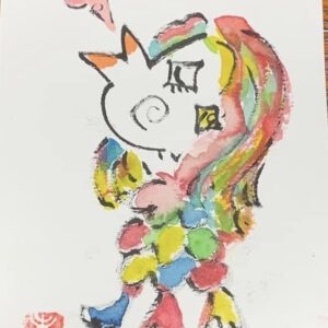 楽輝己書道場