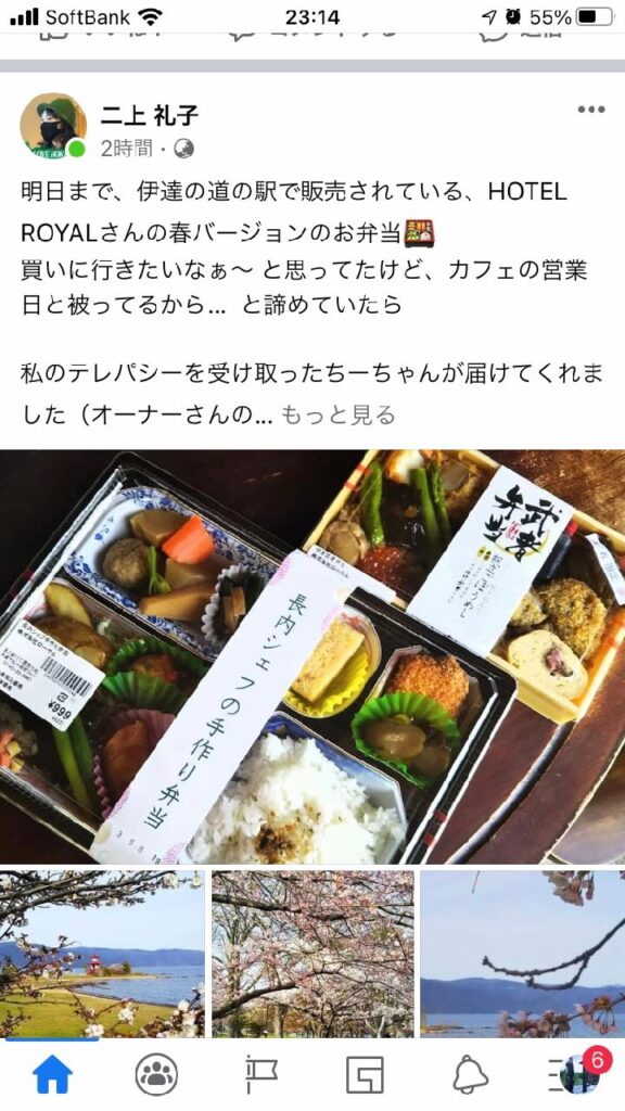 伊達武者弁当