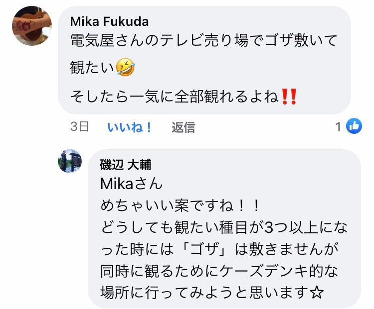 Mikaさん